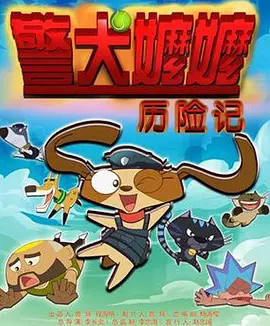 正片
