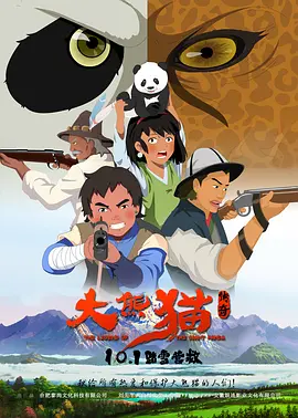 BD国语高清完整版
