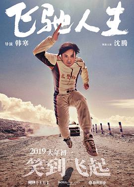 高清蓝光在线观看