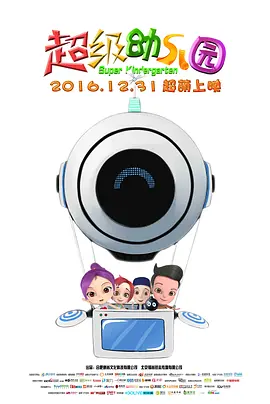 爱吧》在京举办“为爱相逢”发布会暨启动仪式。