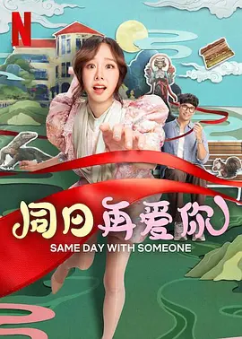 苹果和鸡蛋在电影中，王永章凭借自己的语言能力和小聪明，成为了特设监狱