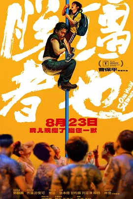 正片