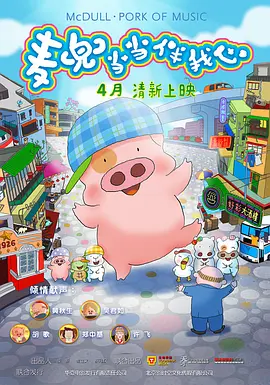 国语版