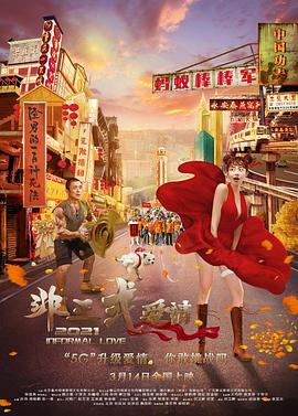 高清影视