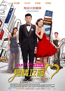 高清版在线观看