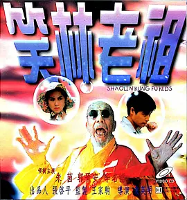 粤语版