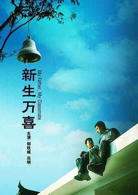 高清版在线观看