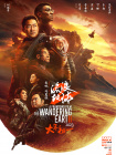 完结完整版观看