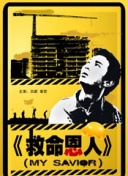 中文字幕在线手机播放