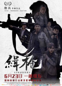 超清在线观看