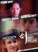 作为IP续作的《飞驰人生3》全网想看数突破110万人，凭借韩寒+沈腾的黄金组合、延续“喜剧+赛车”的故事内核，超50亿的系列票房积淀，成为档期绝对流量担当。