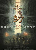 完结高清影视