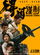 蓝光压制