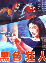 特辑回顾了曹保平导演以往作品中令人印象深刻的经典 上影节金爵奖入围名单：曹保平张扬刘杰新作在列 2016-06-02 6月2日，第十九届上海国际电影节金爵奖公布主竞赛单元金爵奖、纪录片单元以及动画片单元入围名单。