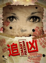 中文字幕未删减版在线观看