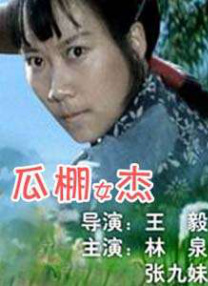 高清版在线观看