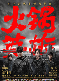 中文字幕未删减版在线观看