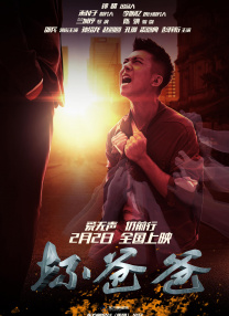 高清版在线观看