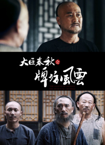 正片