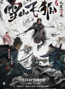 超清无删减在线播放