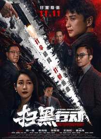 BD国语高清完整版