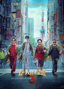 高清蓝光在线观看