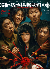高清版在线观看
