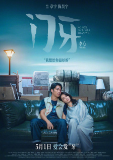 DVD高清完整版